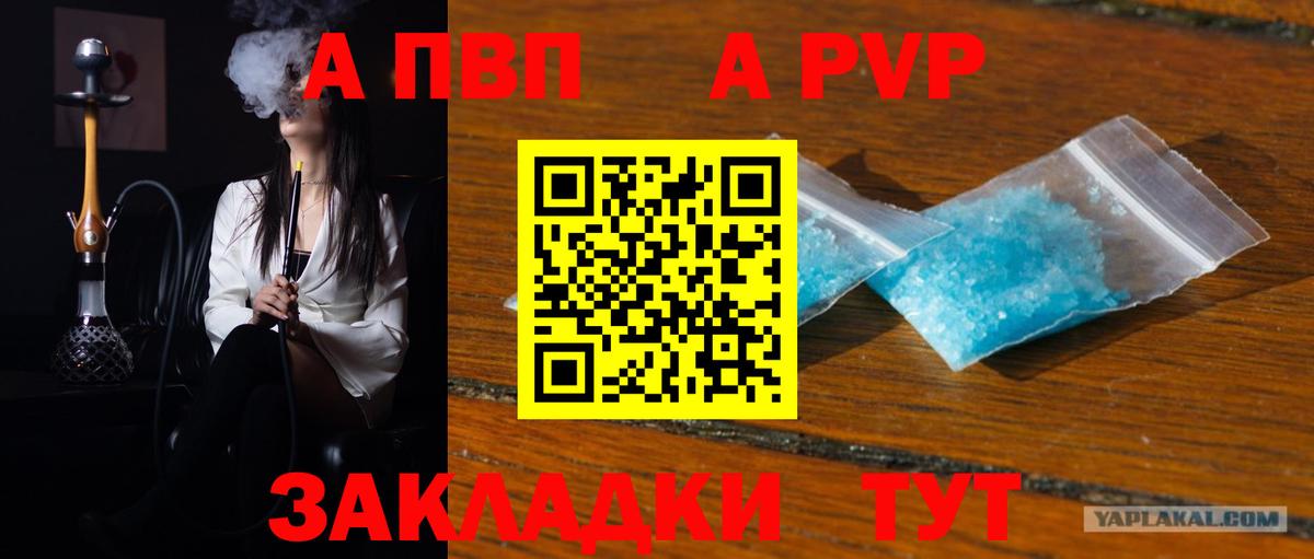А ПВП VHQ  APVP Соль  Alpha-PVP Crystall  Вход с VPN  Мурино 