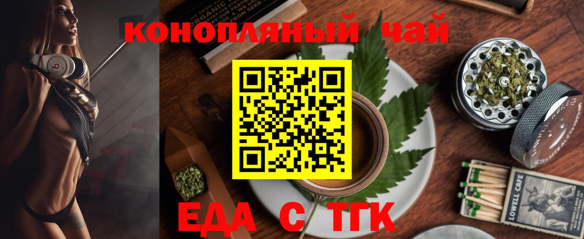 Мурино  Cannafood марихуана  Вход с VPN 