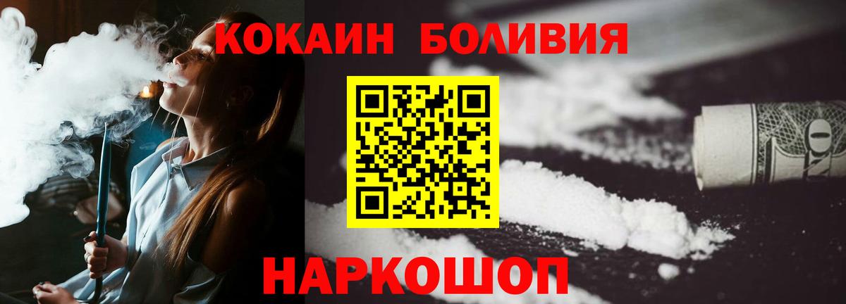 КОКАИН VHQ  Вход с VPN  Мурино  Cocaine Эквадор 