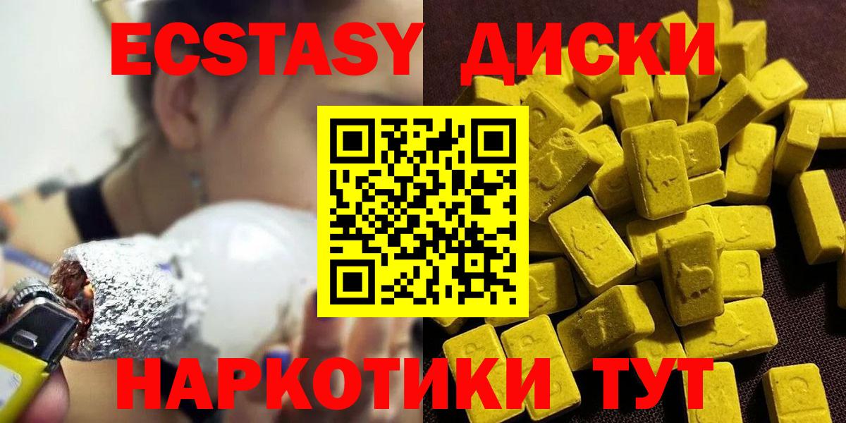 ЭКСТАЗИ ешки Мурино