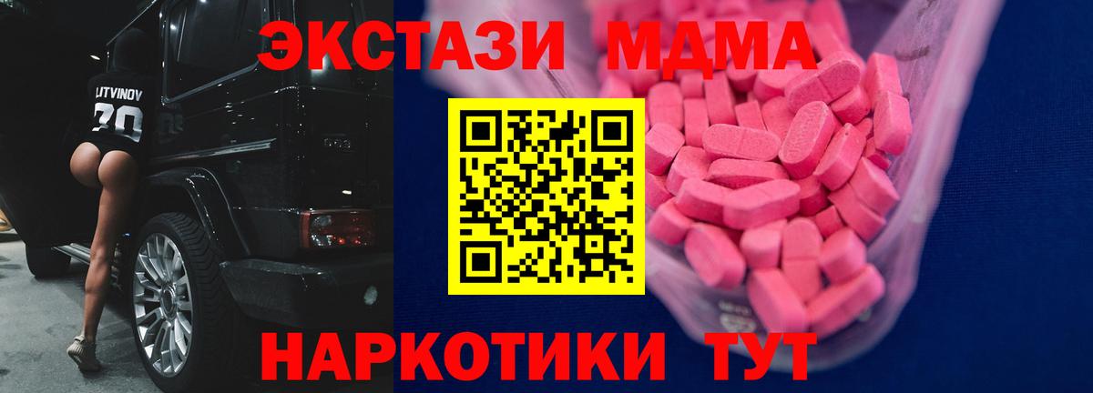 Экстази 250 мг  Ecstasy  Вход с VPN  Мурино  Экстази 280мг 