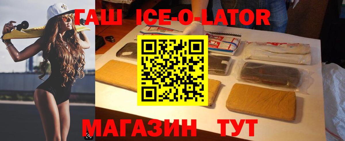 где купить наркоту  ГАШИШ  Гашиш Изолятор  Мурино  Вход с VPN  ГАШИШ ice o lator 