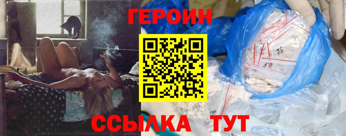 Героин белый Мурино