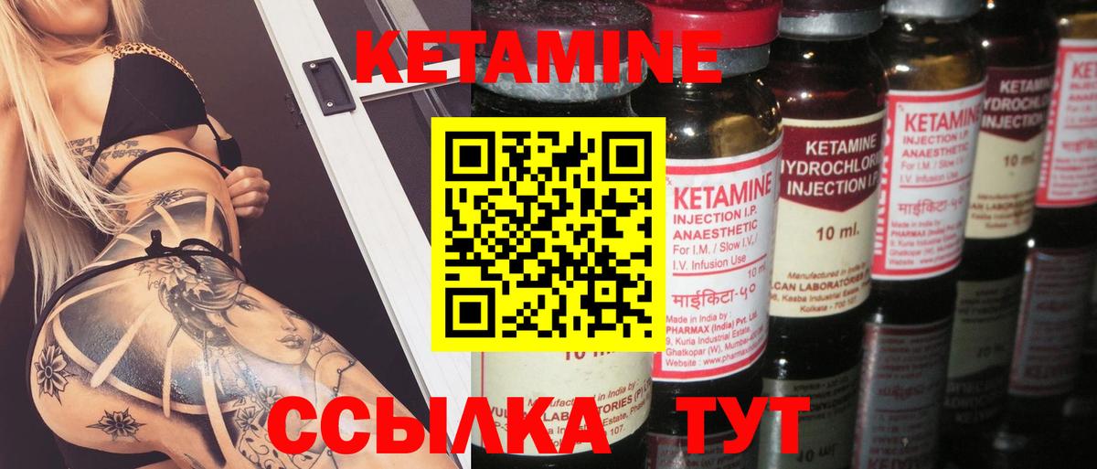 Кетамин VHQ  Кетамин ketamine  Мурино  Вход с VPN 