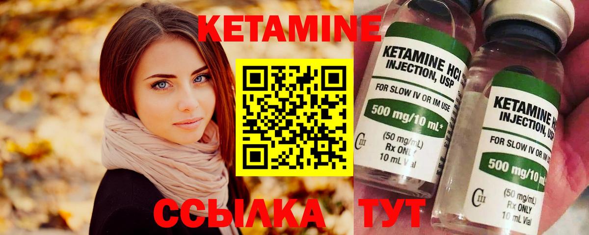 КЕТАМИН VHQ Мурино