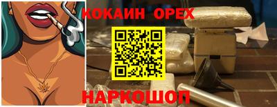 кокаин перу Гусиноозёрск