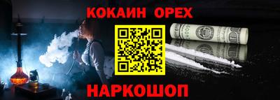 кокаин перу Гусиноозёрск