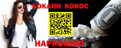 кокаин перу Гусиноозёрск