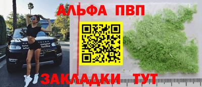 Альфа ПВП Гусев