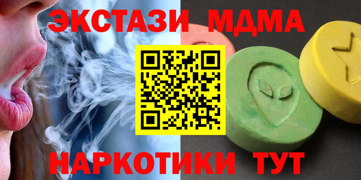MDMA кристаллы  MDMA  Мурино  Вход с VPN  МДМА crystal 