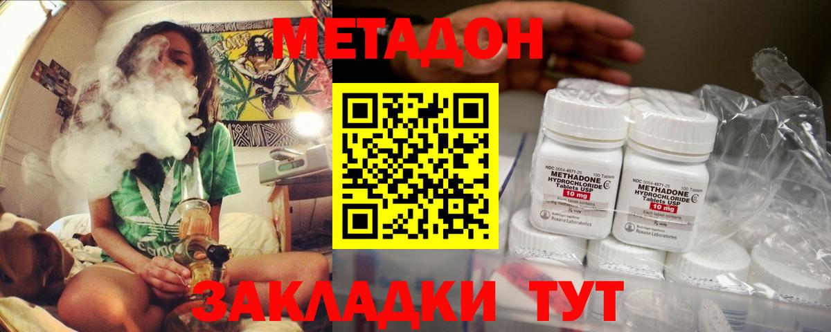 Метадон VHQ Мурино