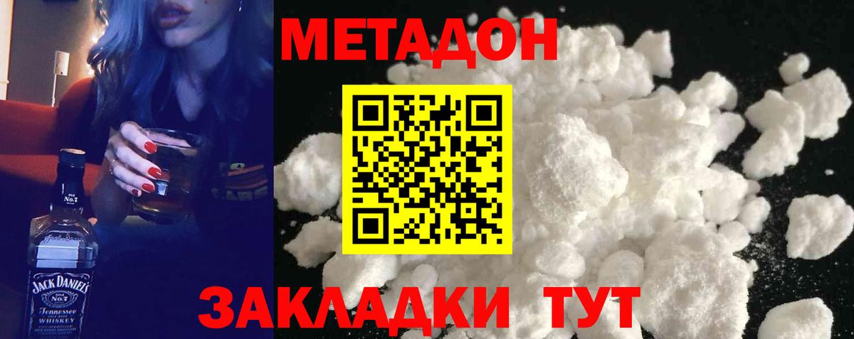 Метадон кристалл  блэк спрут сайт  Вход с VPN  Мурино  Метадон VHQ 