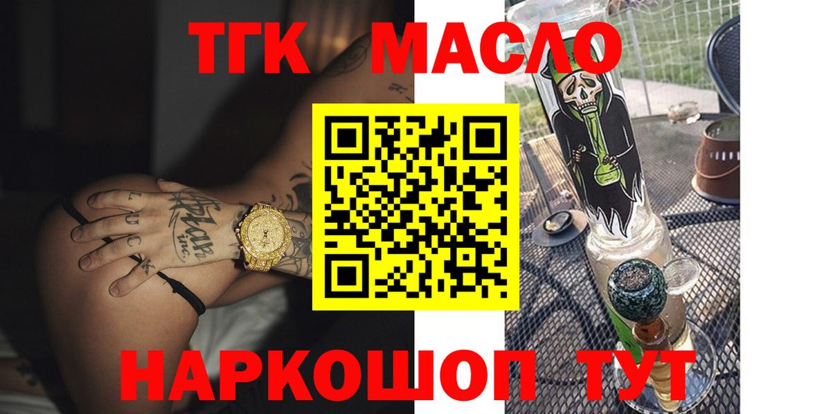 ТГК жижа Мурино