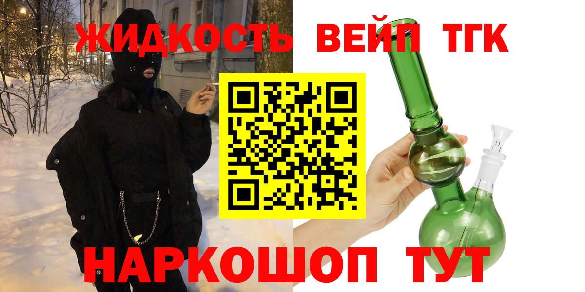 Мурино  мега маркетплейс  купить наркоту  Вход с VPN  Дистиллят ТГК вейп с тгк 