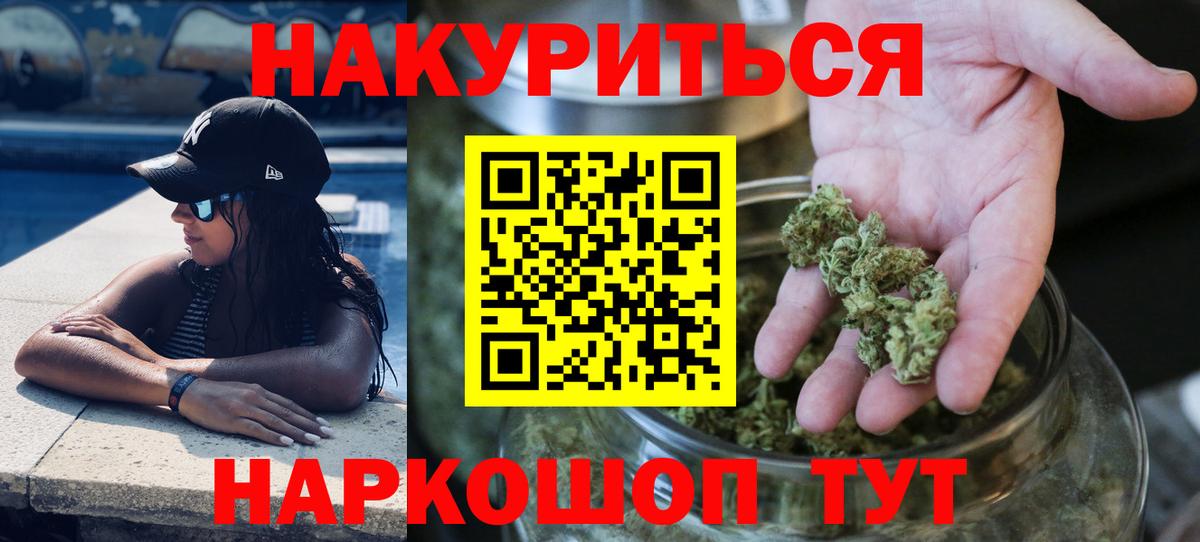 Марихуана планчик Мурино